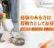 株式会社メンテナンスイノベーション
