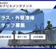 株式会社ルナビルメンテナンス