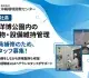 株式会社 沖縄環境開発センター　