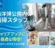 株式会社 沖縄環境開発センター