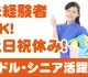 三栄メンテナンス株式会社
