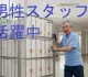 三栄メンテナンス株式会社