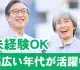三栄メンテナンス株式会社