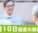 三栄メンテナンス株式会社