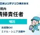三栄メンテナンス株式会社