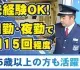 三栄メンテナンス株式会社