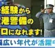三栄メンテナンス株式会社