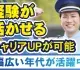 三栄メンテナンス株式会社