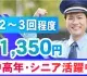 三栄メンテナンス株式会社