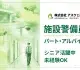 株式会社アスウェル