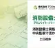 株式会社アスウェル
