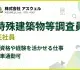 株式会社アスウェル