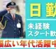 三栄メンテナンス株式会社
