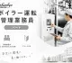 伊達環境管理株式会社