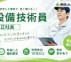 株式会社東急コミュニティー