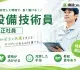 株式会社東急コミュニティー