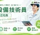 株式会社東急コミュニティー