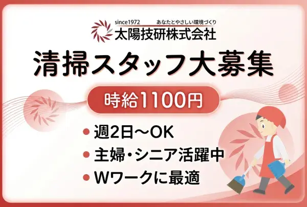 太陽技研株式会社