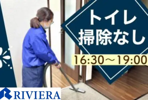 株式会社リビエラ