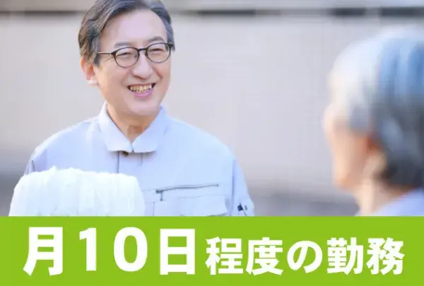 三栄メンテナンス株式会社