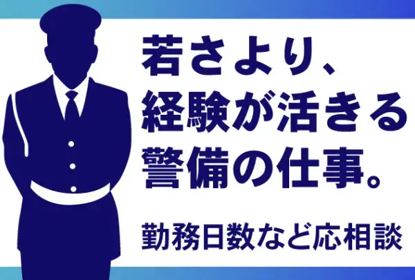 三栄メンテナンス株式会社