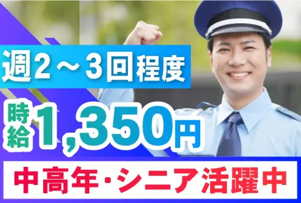 三栄メンテナンス株式会社