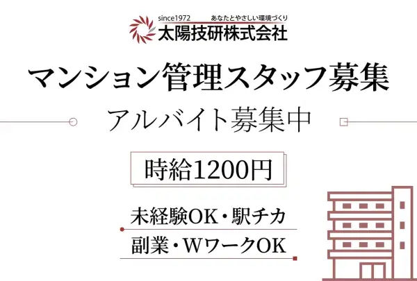 太陽技研株式会社