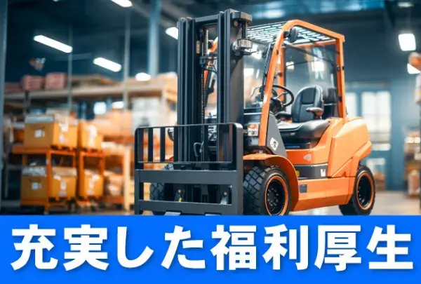 三栄メンテナンス株式会社