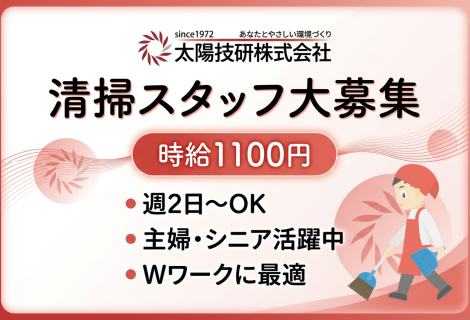 太陽技研株式会社