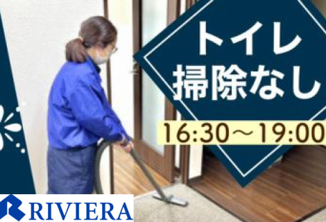 株式会社リビエラ