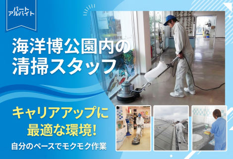 株式会社 沖縄環境開発センター