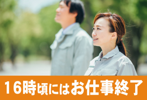 三栄メンテナンス株式会社