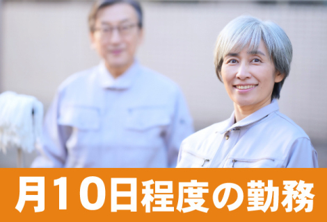 三栄メンテナンス株式会社