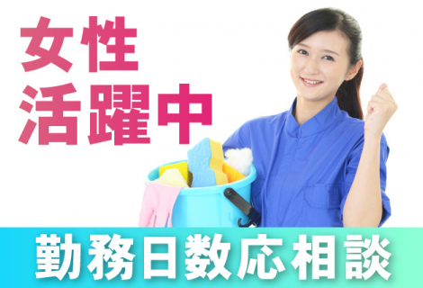 三栄メンテナンス株式会社