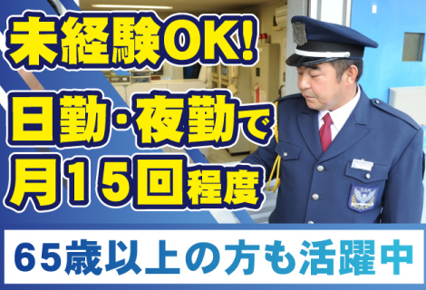 三栄メンテナンス株式会社