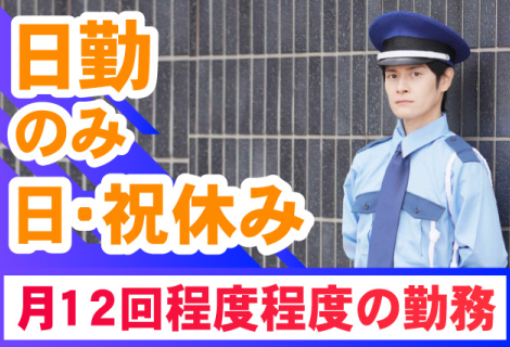 三栄メンテナンス株式会社