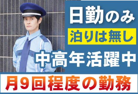 三栄メンテナンス株式会社