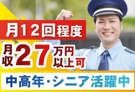 三栄メンテナンス株式会社