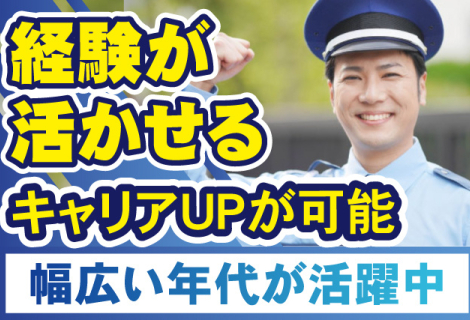 三栄メンテナンス株式会社