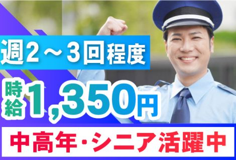 三栄メンテナンス株式会社