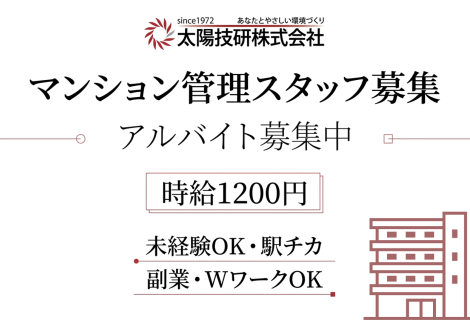 太陽技研株式会社