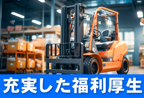 三栄メンテナンス株式会社