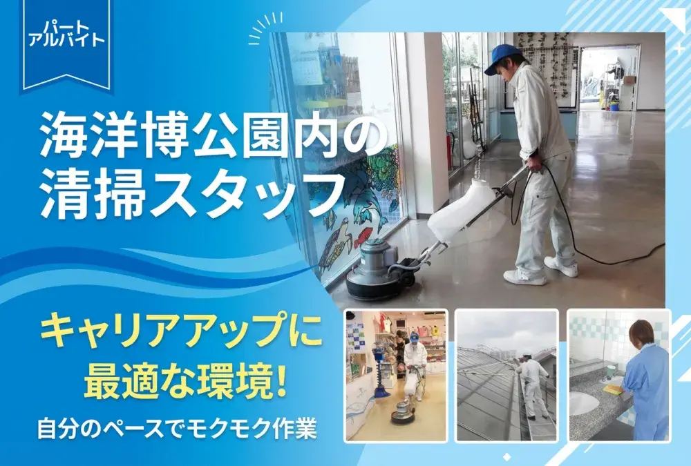 株式会社 沖縄環境開発センター