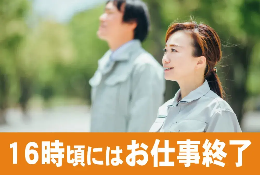 三栄メンテナンス株式会社