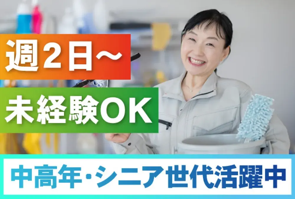 三栄メンテナンス株式会社