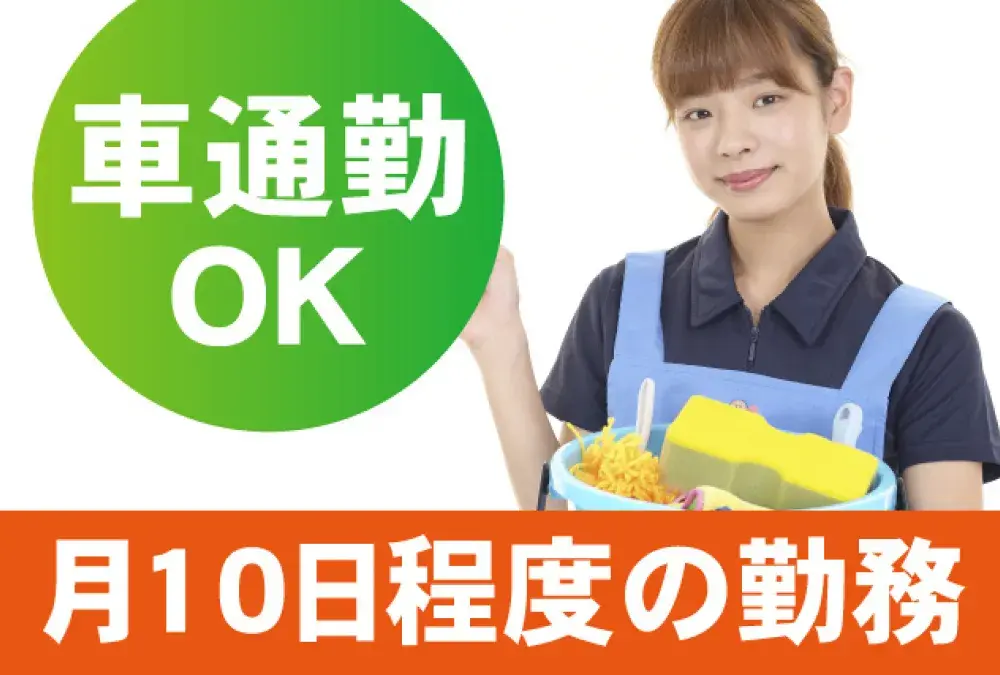 三栄メンテナンス株式会社