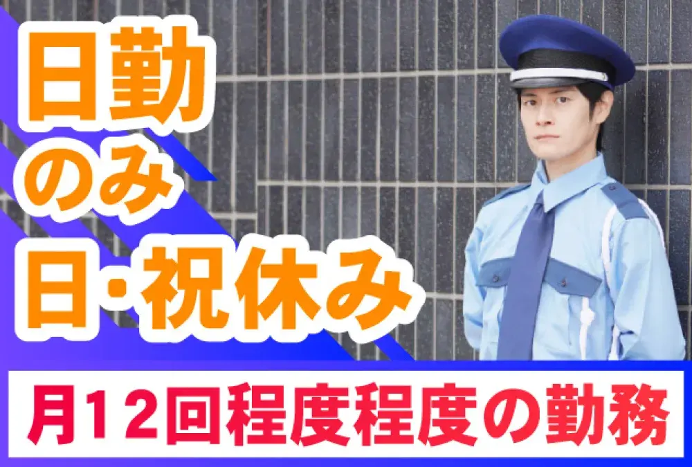 三栄メンテナンス株式会社