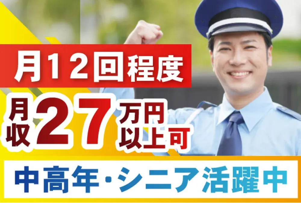 三栄メンテナンス株式会社