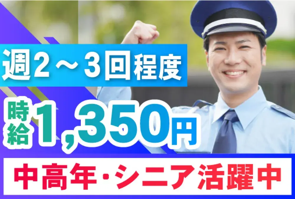 三栄メンテナンス株式会社