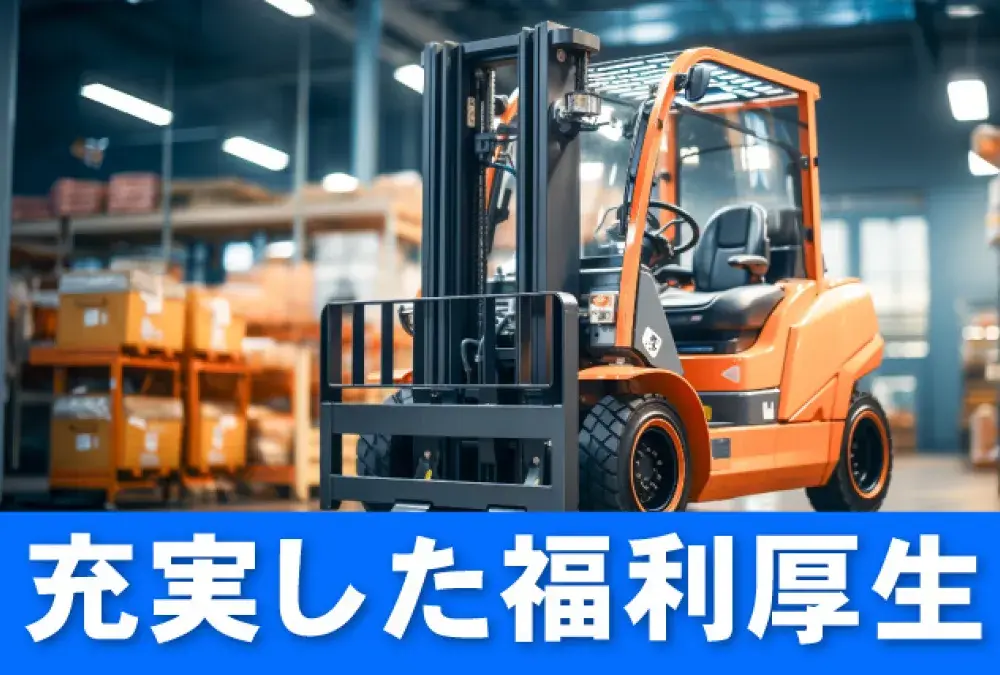 三栄メンテナンス株式会社